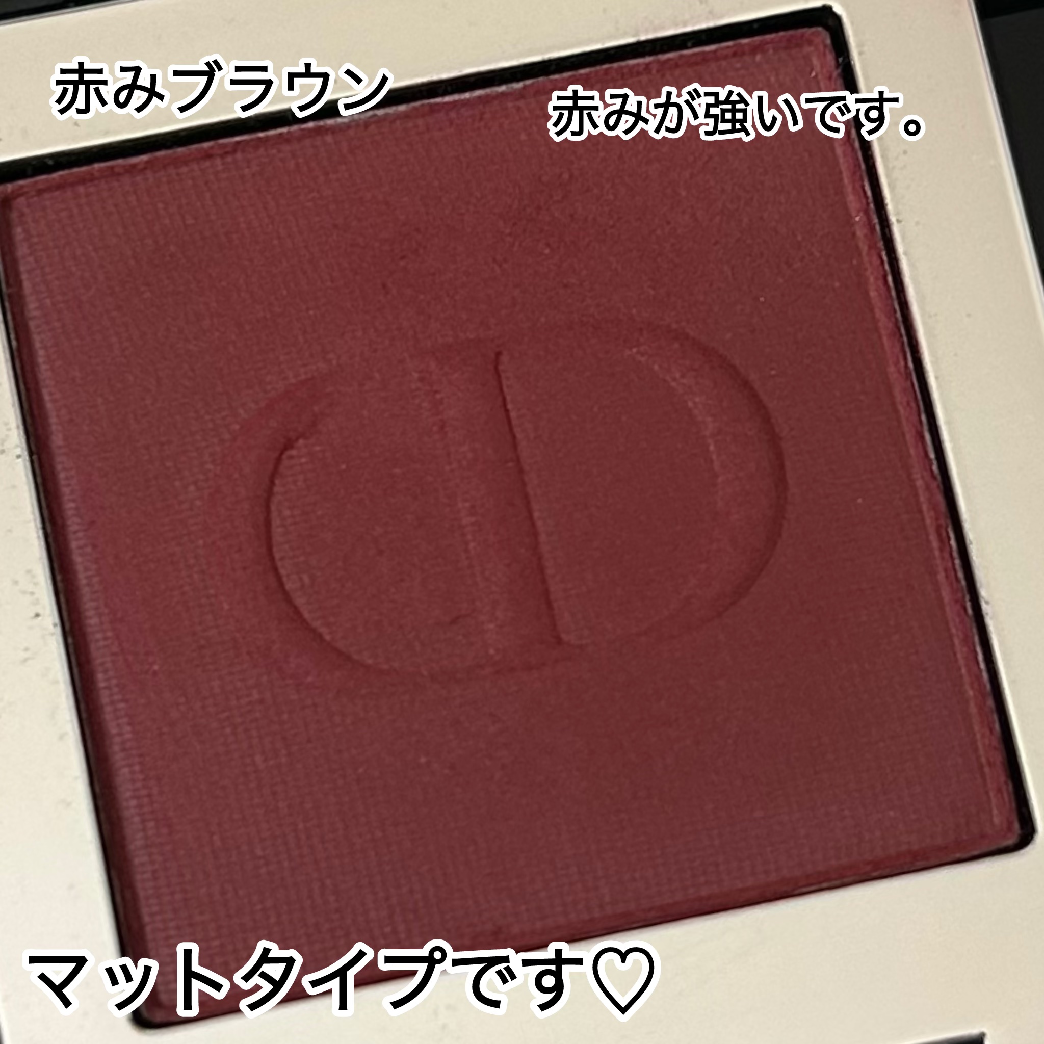 ディオールショウ モノ クルール/Dior/アイシャドウを使ったクチコミ（2枚目）