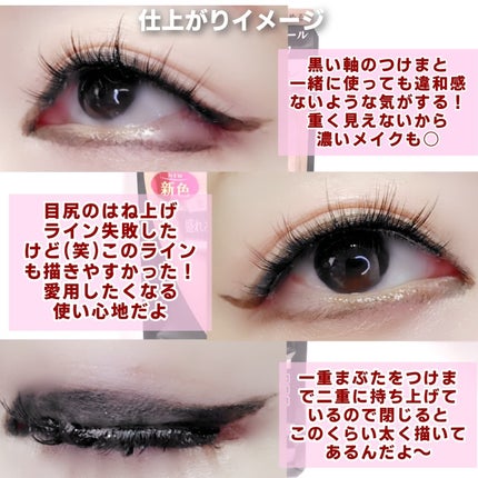 シルキーリキッドアイライナーWP/D-UP/リキッドアイライナーを使ったクチコミ(6枚目)