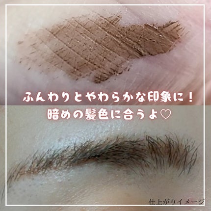 フィルム眉カラー/デジャヴュ/眉マスカラを使ったクチコミ(2枚目)