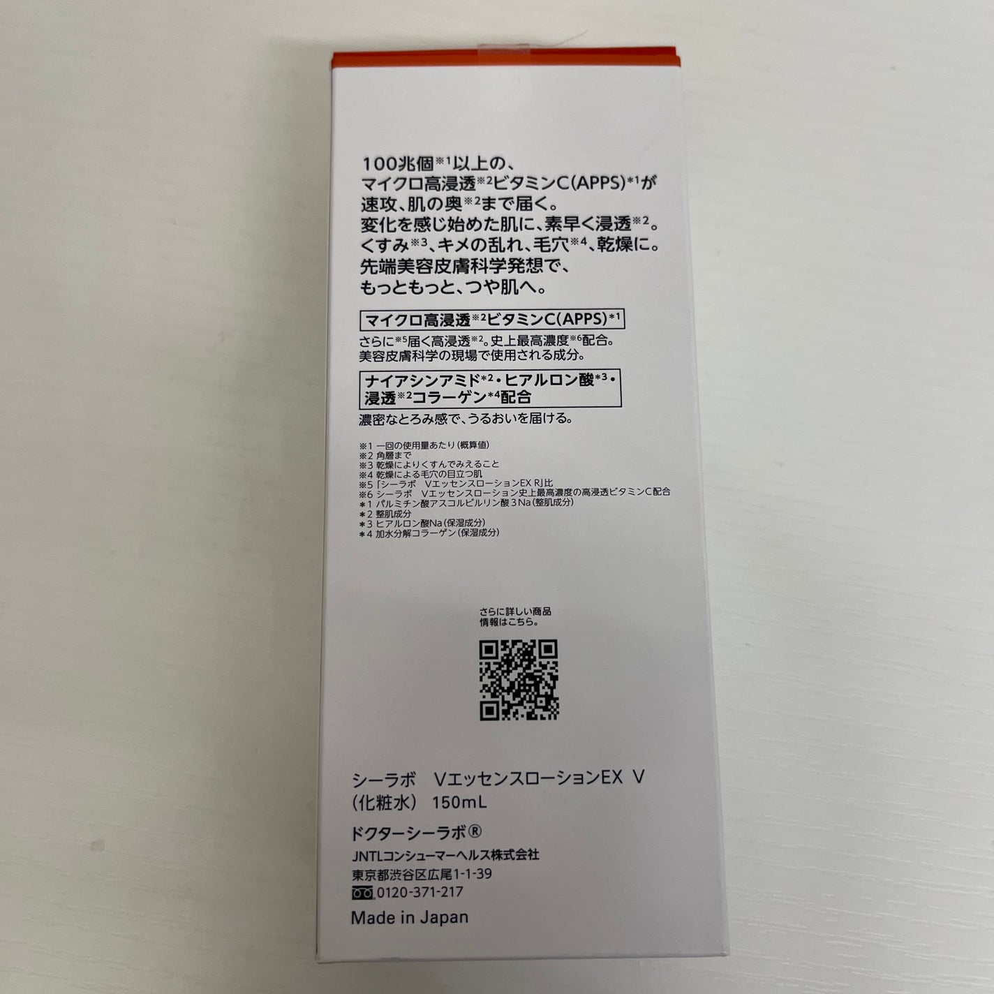 VC100エッセンスローション EX/ドクターシーラボⓇ/化粧水を使ったクチコミ(2枚目)