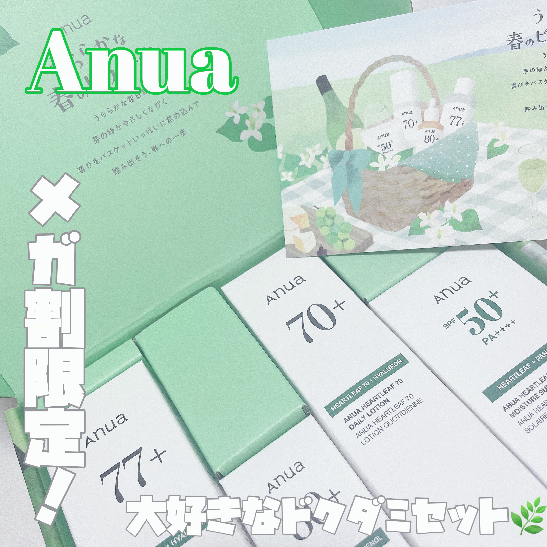 ドクダミ 77 スージングトナー/Anua/化粧水を使ったクチコミ（1枚目）