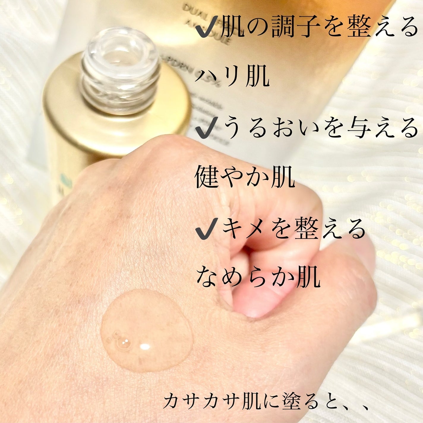 REJURAN デュアル エフェクト アンプル 30mL/REJURAN COSMETICS/美容液を使ったクチコミ(4枚目)