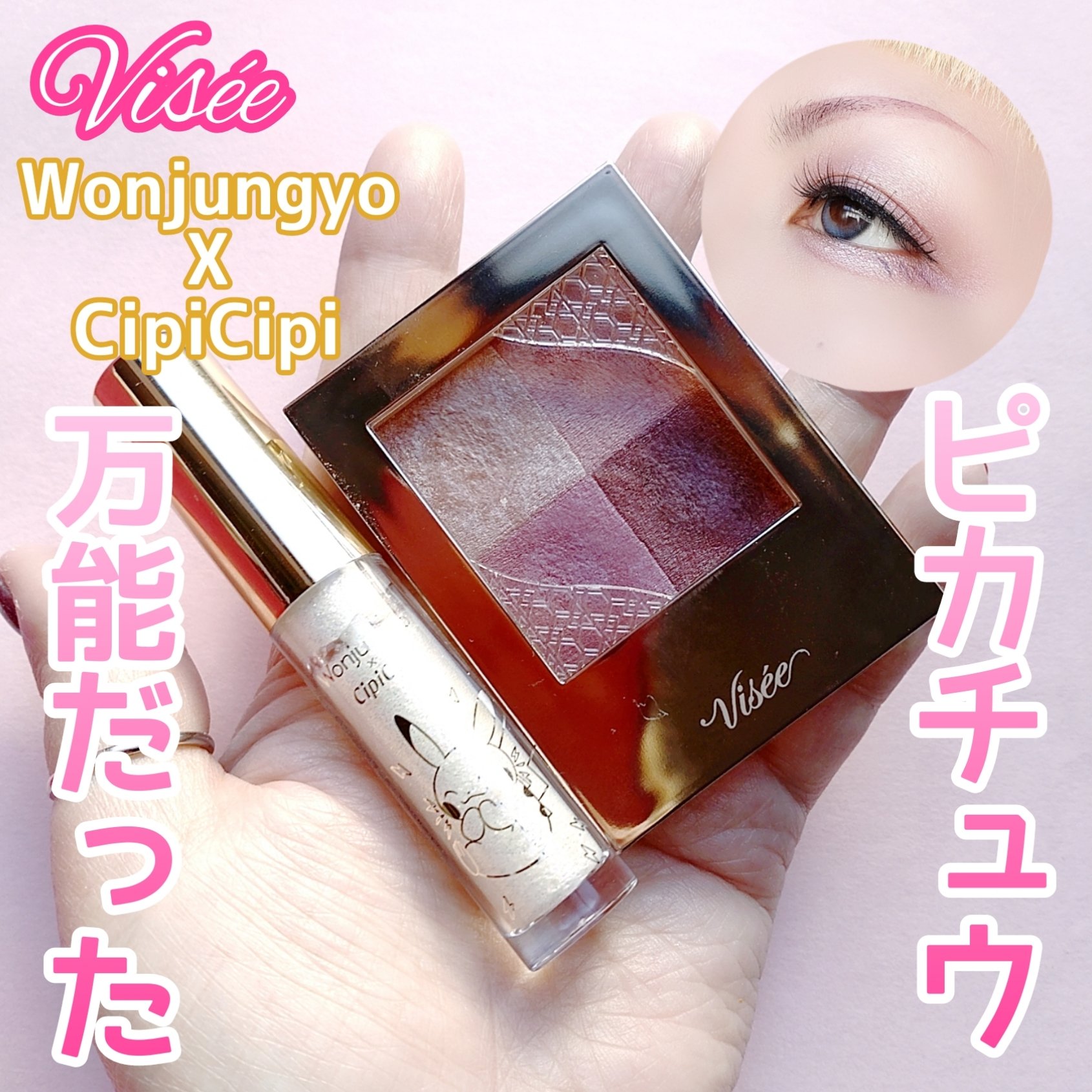 ウォンジョンヨ　ダイヤモンドライナー/Wonjungyo/リキッドアイシャドウを使ったクチコミ（1枚目）