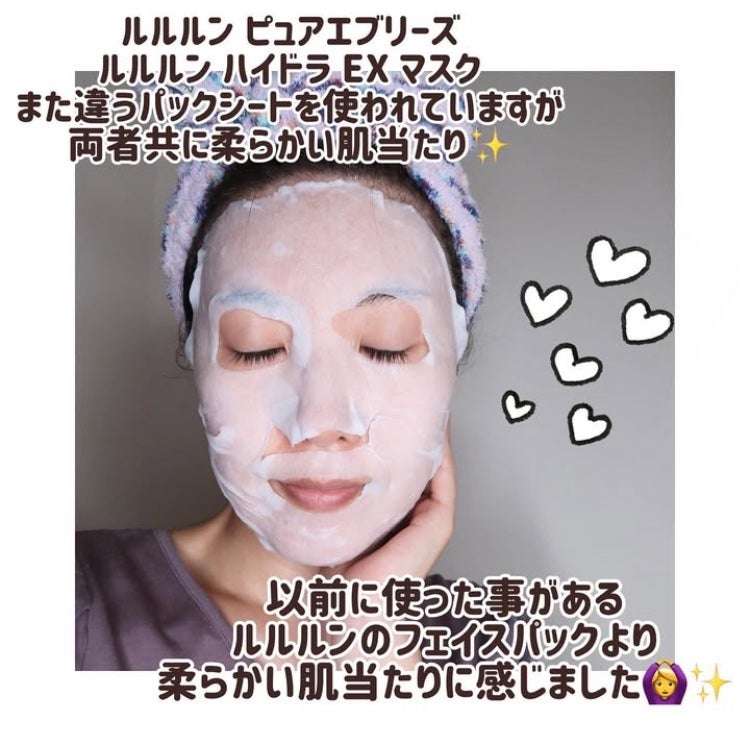 ルルルンピュア エブリーズ/ルルルン/シートマスク・パックを使ったクチコミ(5枚目)