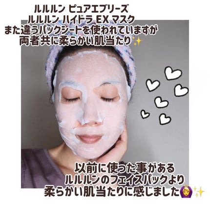 ルルルンピュア エブリーズ/ルルルン/シートマスク・パックを使ったクチコミ(5枚目)