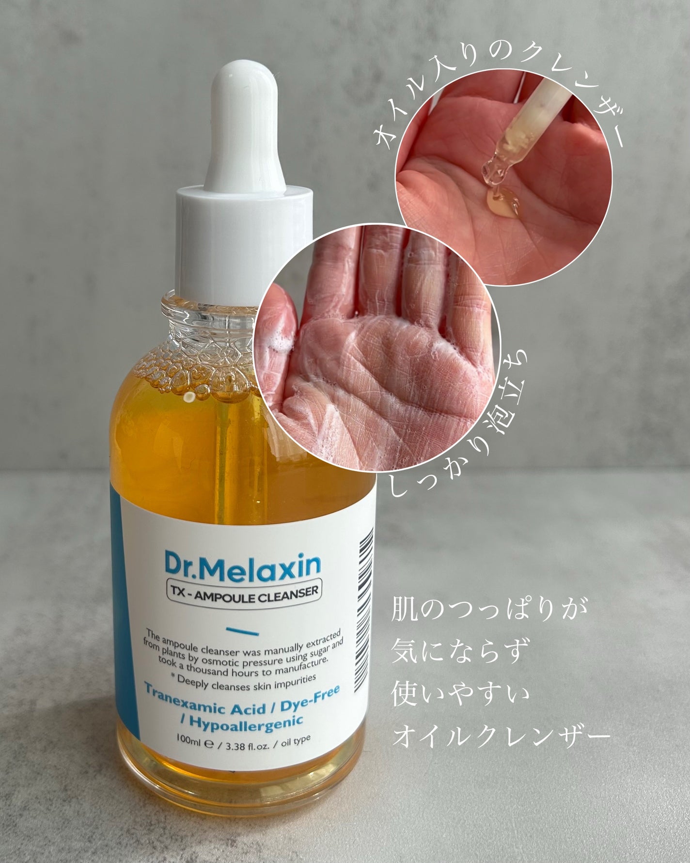 TXアンプルRX+TXクリーム/Dr.Melaxin/スキンケアキットを使ったクチコミ(6枚目)