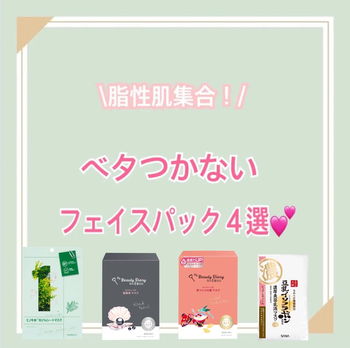 官ツバメの巣マスク(4枚入)/我的美麗日記/シートマスク・パックを使ったクチコミ(1枚目)