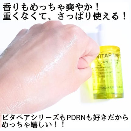 ビタペアCPDRN水潤セラム/ネイチャーリパブリック/美容液を使ったクチコミ(4枚目)