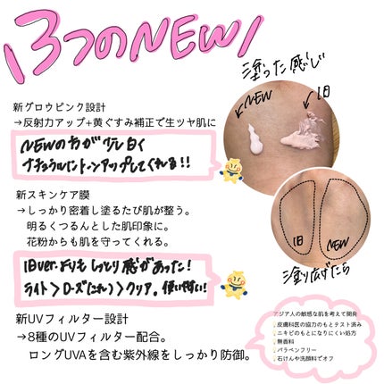 UVイデア XL プロテクショントーンアップ ローズ+/ラ ロッシュ ポゼ/日焼け止め・UVケアを使ったクチコミ(2枚目)