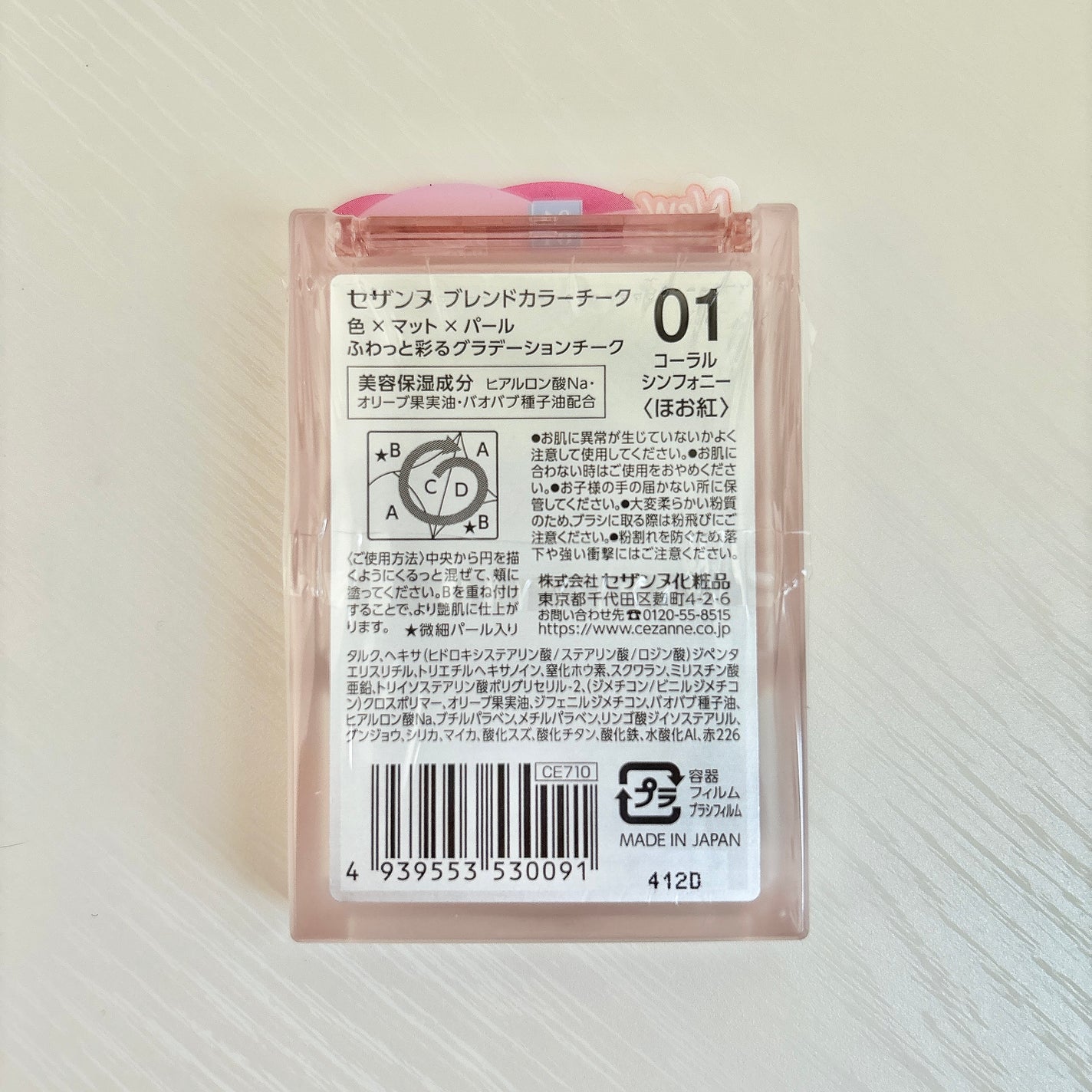 ブレンドカラーチーク/CEZANNE/チークを使ったクチコミ(3枚目)