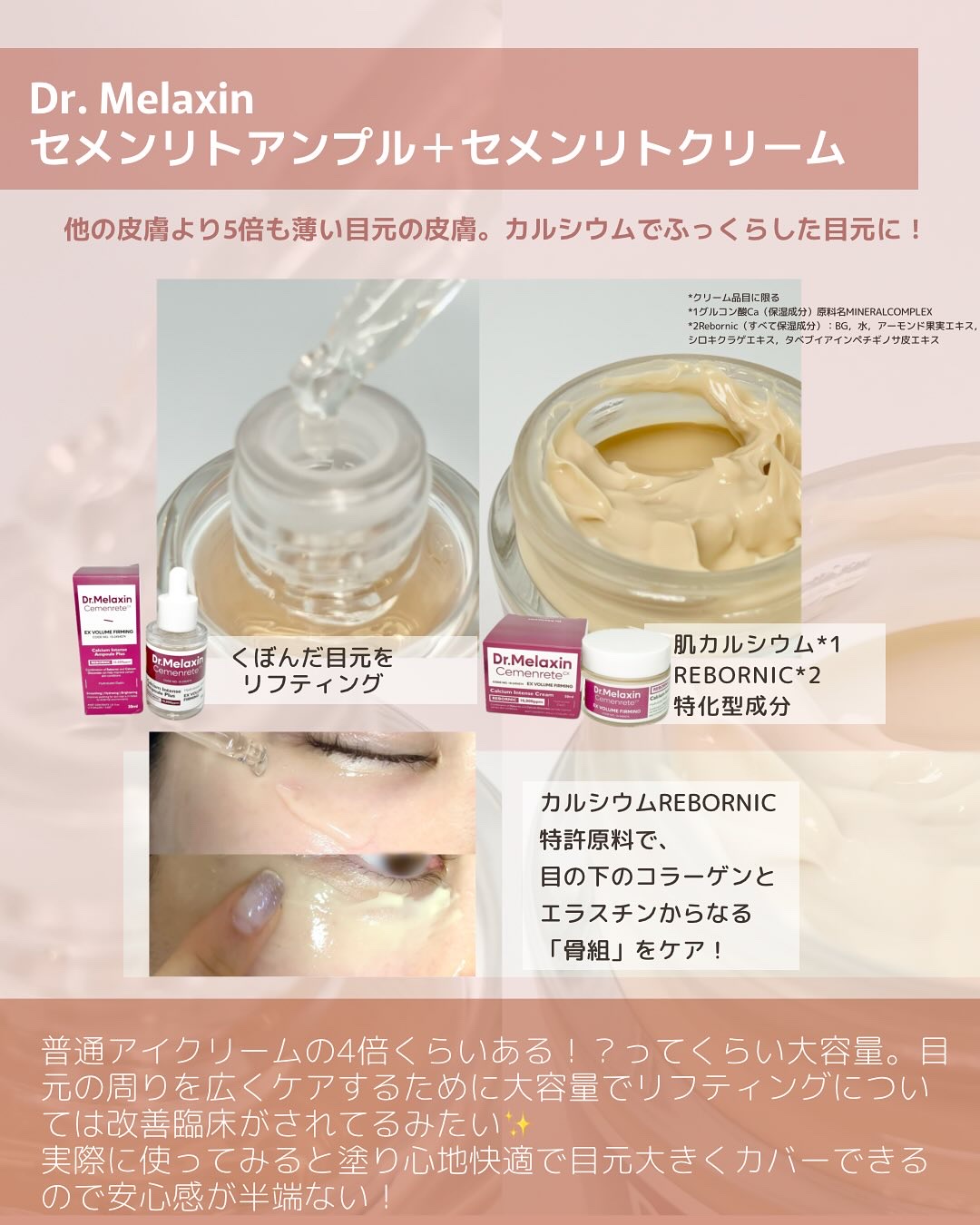 Cemenrete Calcium Intense Ampoule/Dr.Melaxin/美容液を使ったクチコミ（3枚目）
