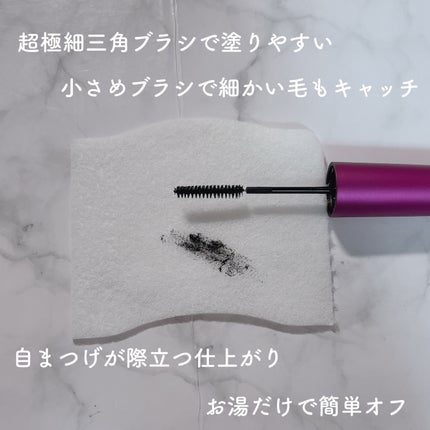 「塗るつけまつげ」自まつげ際立てタイプ/デジャヴュ/マスカラを使ったクチコミ(2枚目)