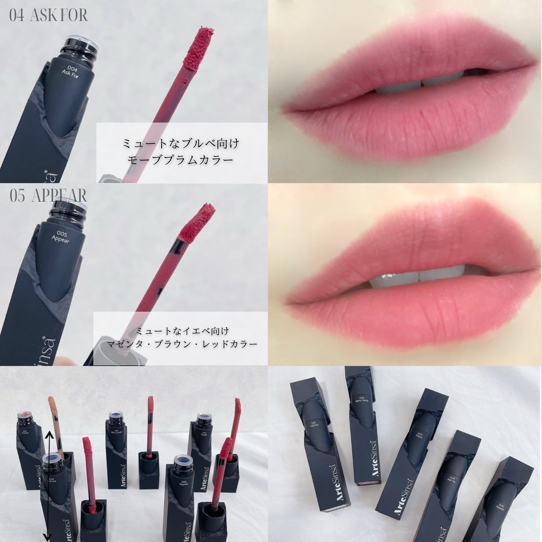 シルキーブラーティント/ArteSinsa/口紅を使ったクチコミ(4枚目)