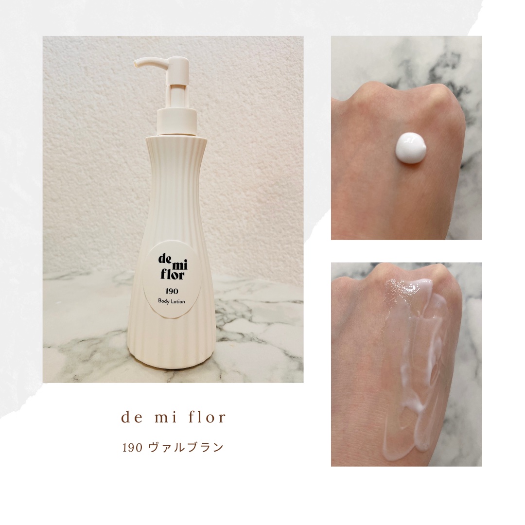 ボディローション 190/demiflor/ボディローションを使ったクチコミ（2枚目）