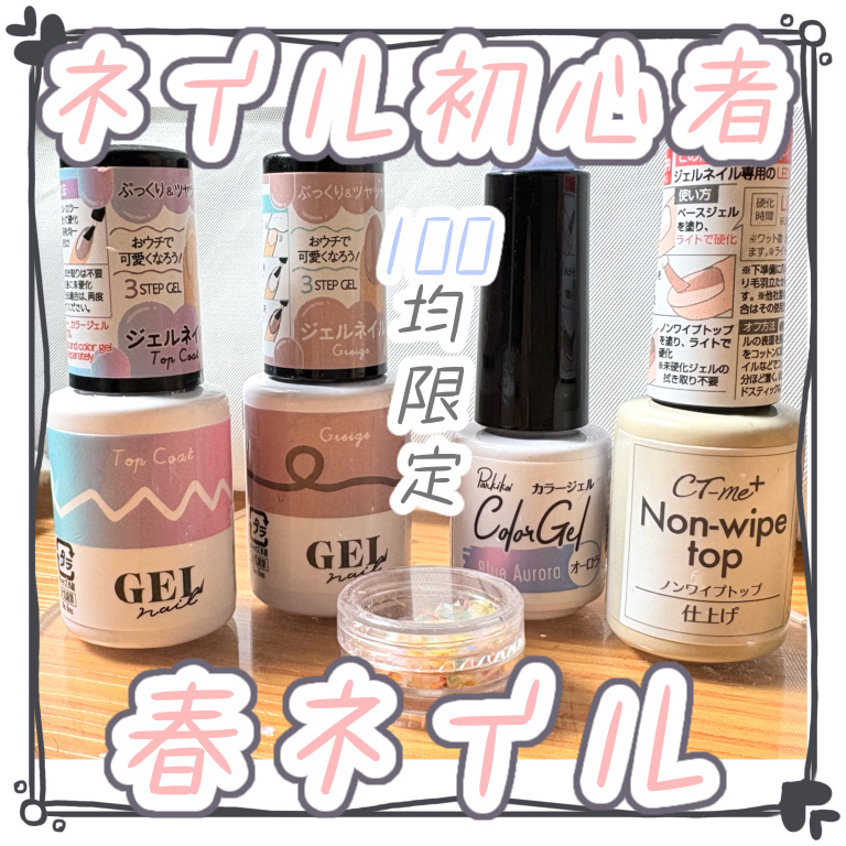 デコレーションネイルパーツ/DAISO/ネイルチップ・パーツを使ったクチコミ（1枚目）