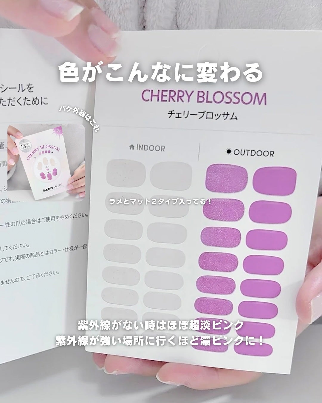 SUNNY RECIPE COLOR CHANGE GEL NAIL/SUNNY RECIPE/ネイルシールを使ったクチコミ(3枚目)