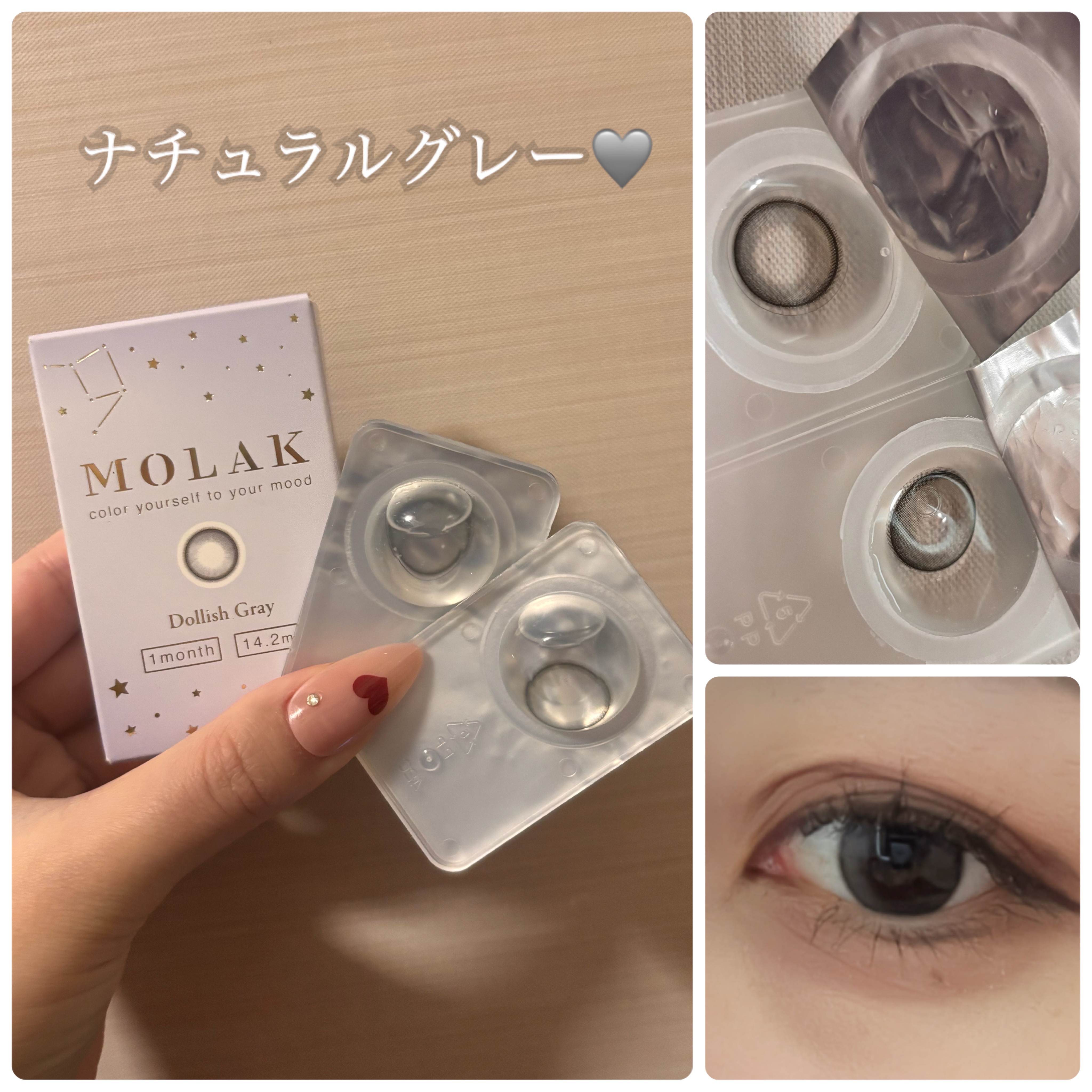 MOLAK 1month ドーリッシュグレー/MOLAK/１ヶ月（１MONTH）カラコンを使ったクチコミ（1枚目）