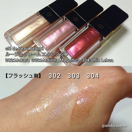 ルージュクレーム エタンスラン/クレ・ド・ポー ボーテ/口紅を使ったクチコミ(3枚目)