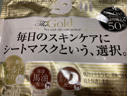 プレミアムフェイスマスクDM/マイオーガニー/シートマスク・パックを使ったクチコミ(1枚目)