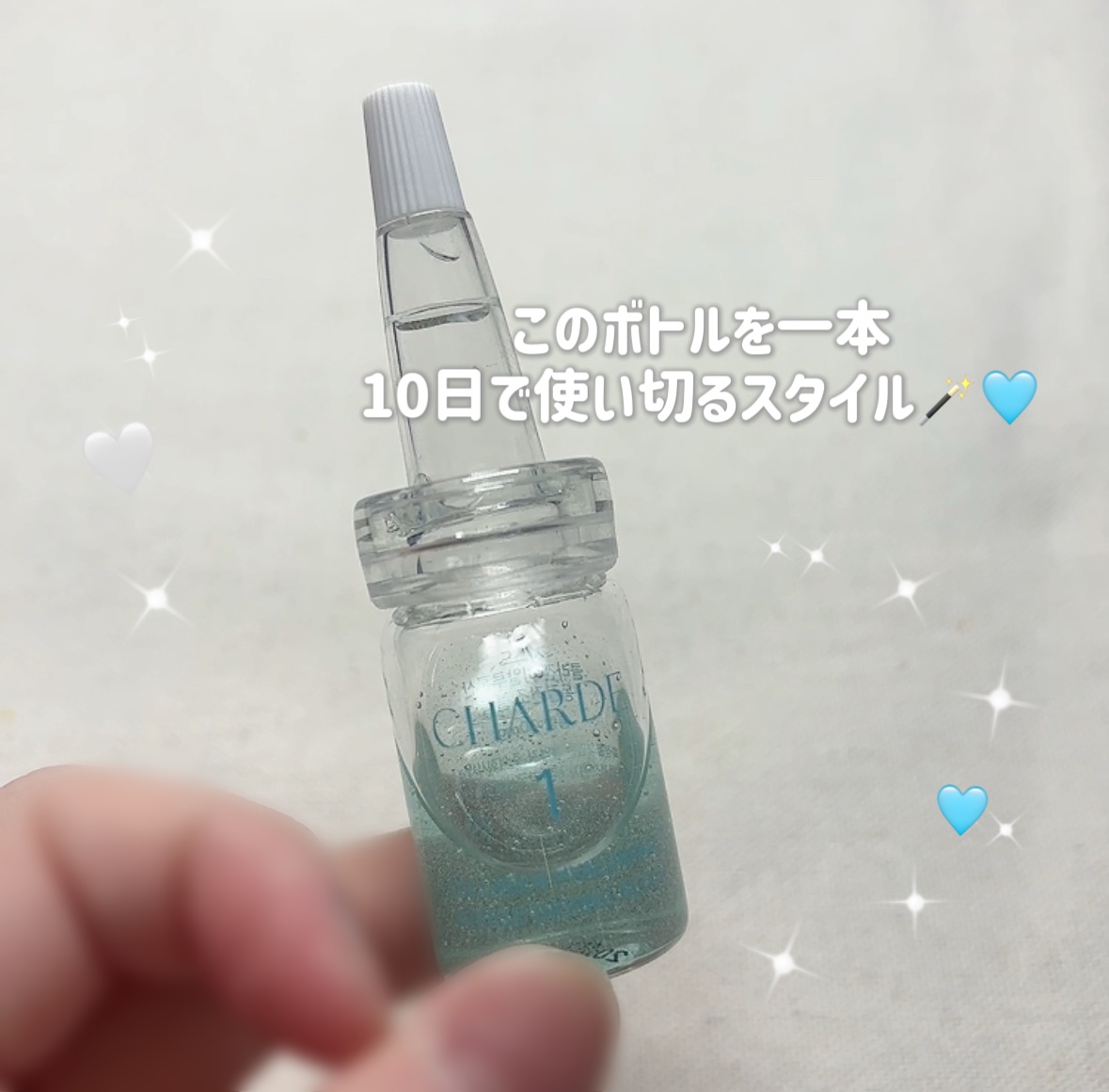 クラウドアンプル 1week キット/CHARDE/美容液を使ったクチコミ（3枚目）