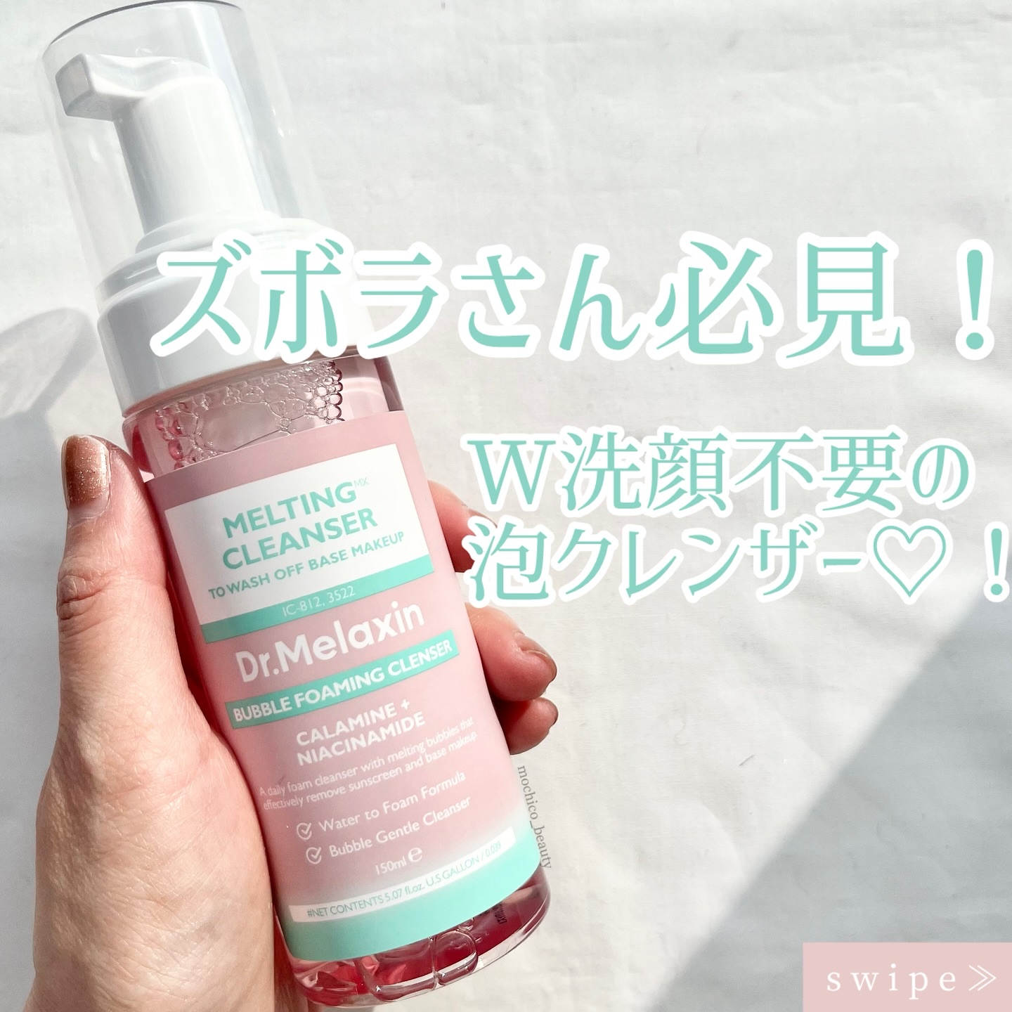 メルティングクレンザー/Dr.Melaxin/クレンジングウォーターを使ったクチコミ（1枚目）