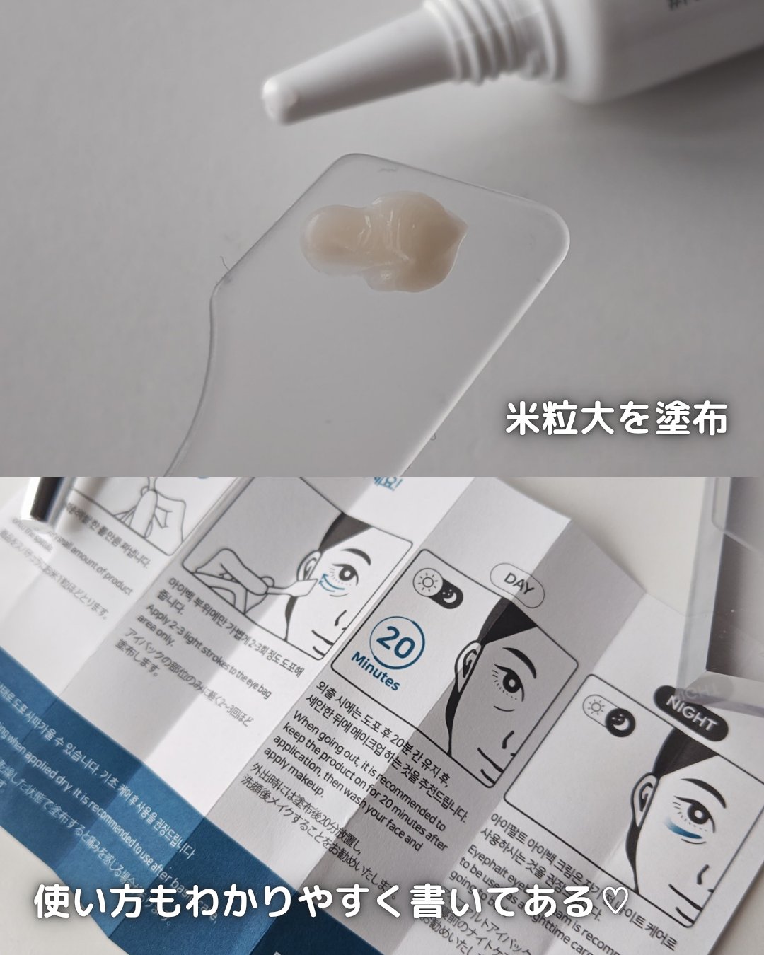 アイファルトアイバッククリーム/Dr.Melaxin/アイケア・アイクリームを使ったクチコミ（2枚目）