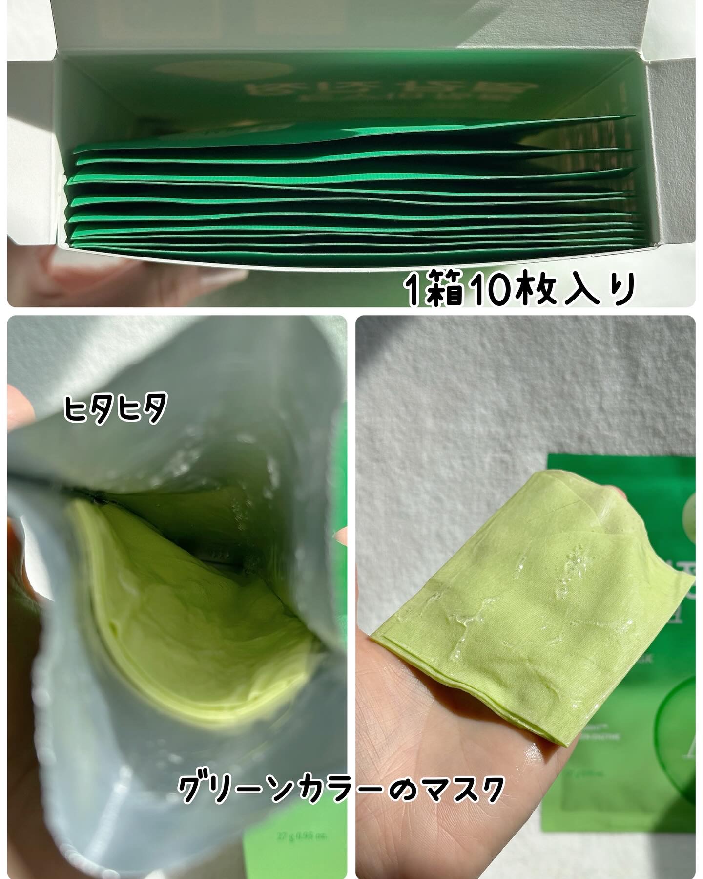 ACディープブレミッシュカーミングマスク/DEWYTREE/シートマスク・パックを使ったクチコミ（3枚目）