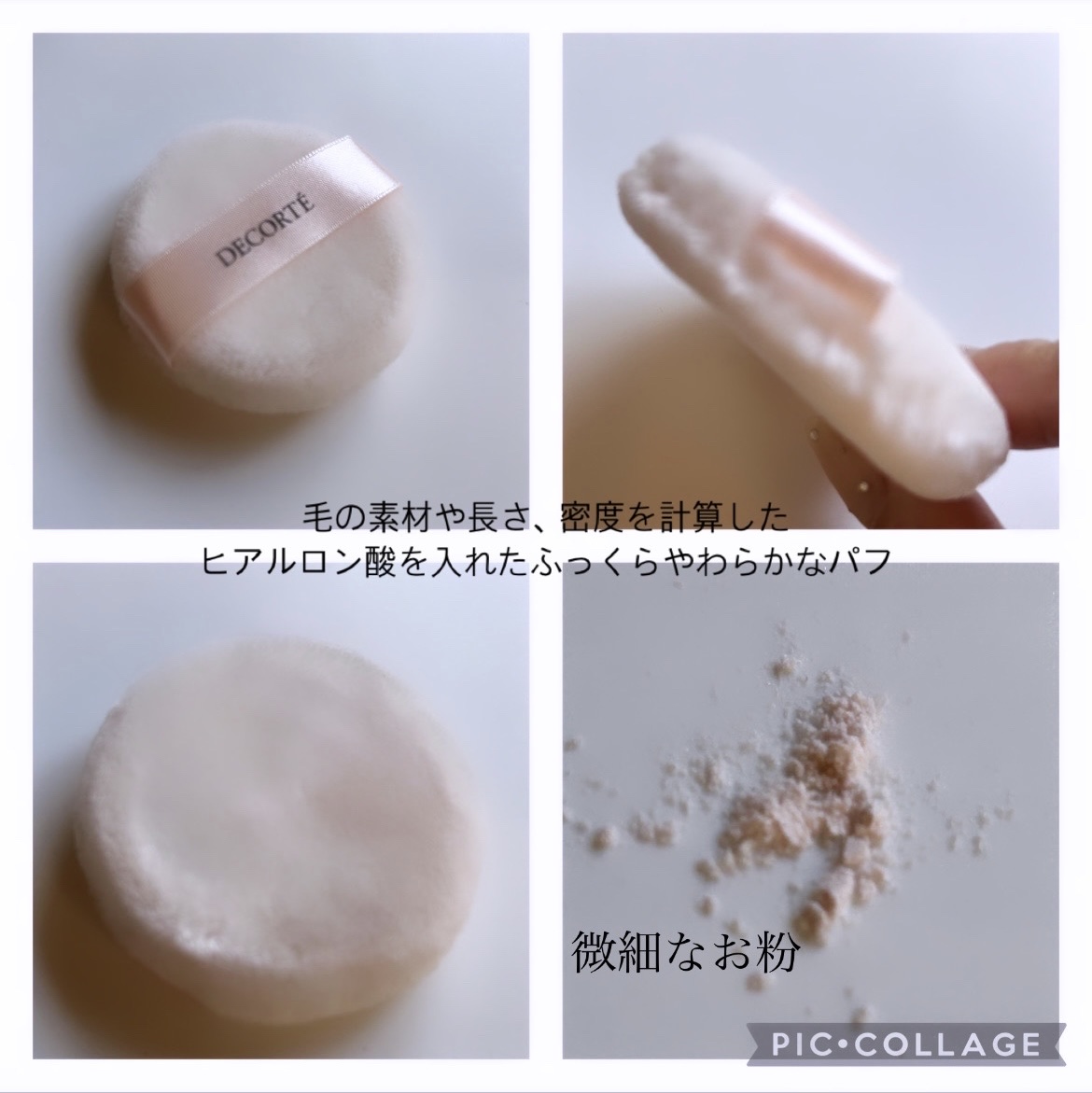 ルース パウダー/DECORTÉ/ルースパウダーを使ったクチコミ（3枚目）