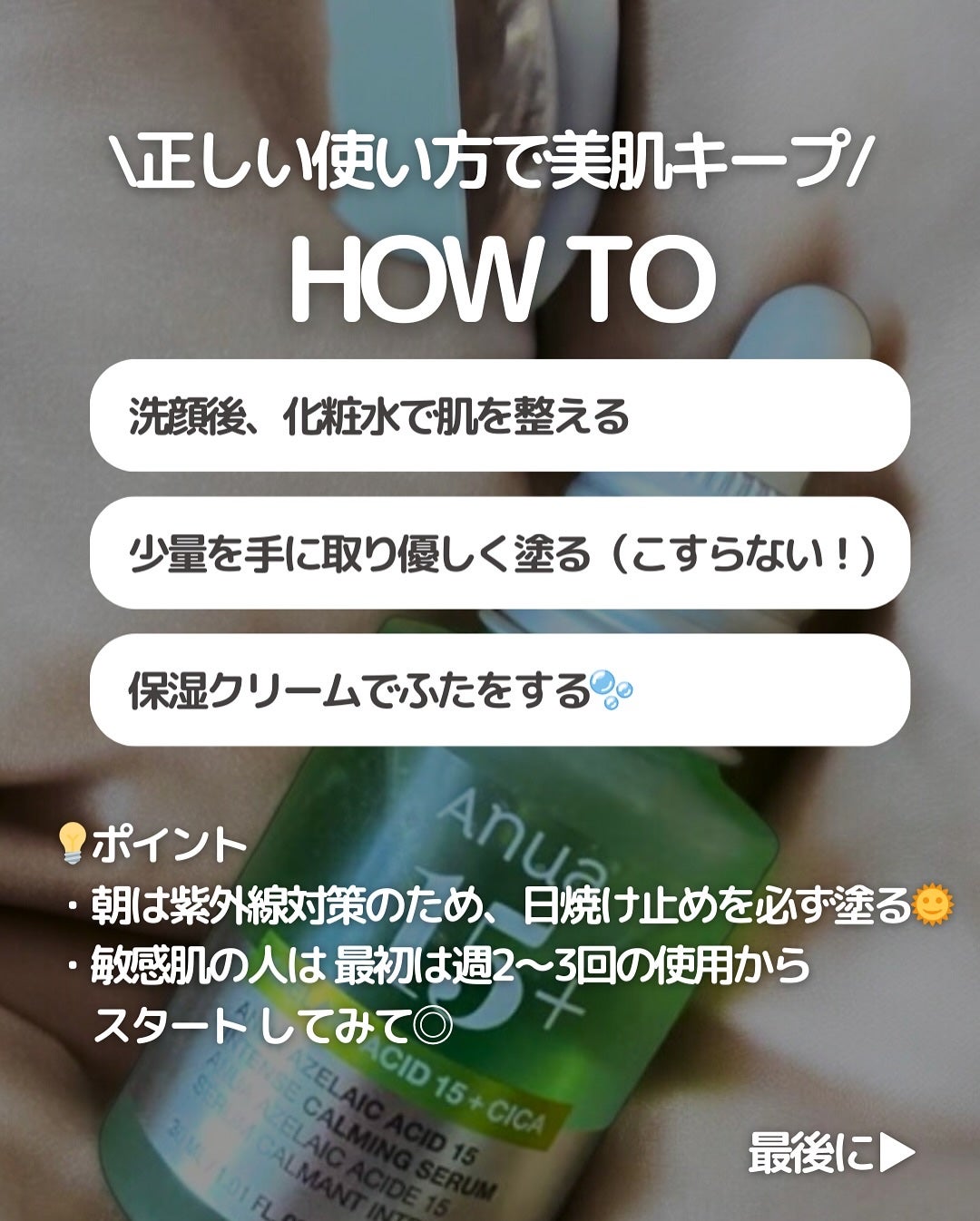 倉橋 伶奈 on LIPS 「@rena_korea.skincare・自分の求める「かわい..」(6枚目)