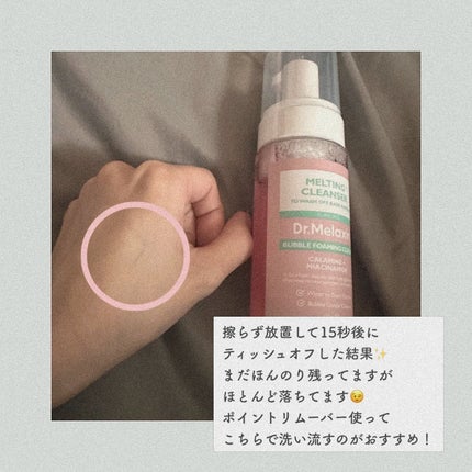 メルティングクレンザー/Dr.Melaxin/クレンジングウォーターを使ったクチコミ(4枚目)