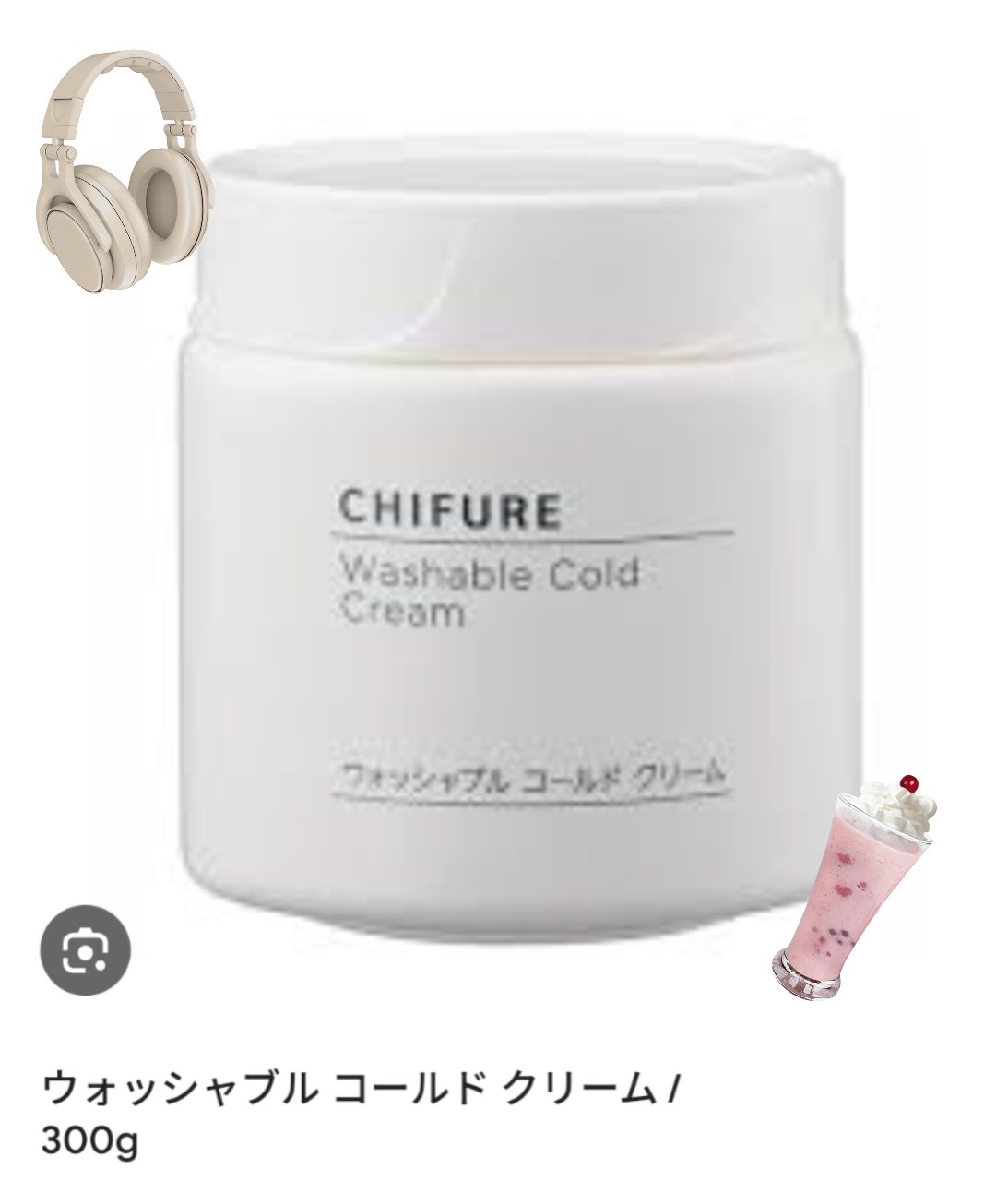 ウォッシャブル コールド クリーム/ちふれ/クレンジングクリームを使ったクチコミ（1枚目）