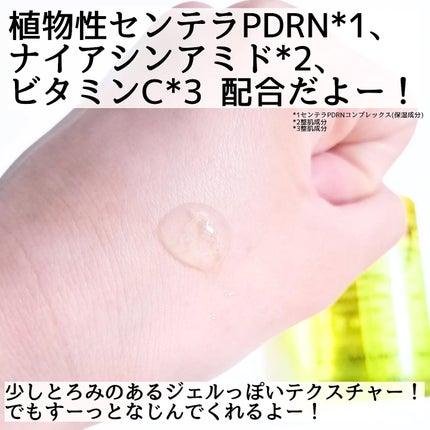 ビタペアCPDRN水潤セラム/ネイチャーリパブリック/美容液を使ったクチコミ(3枚目)