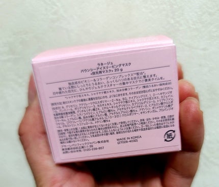 バウンシーアイスリーピングマスク/LANEIGE/アイケア・アイクリームを使ったクチコミ(5枚目)