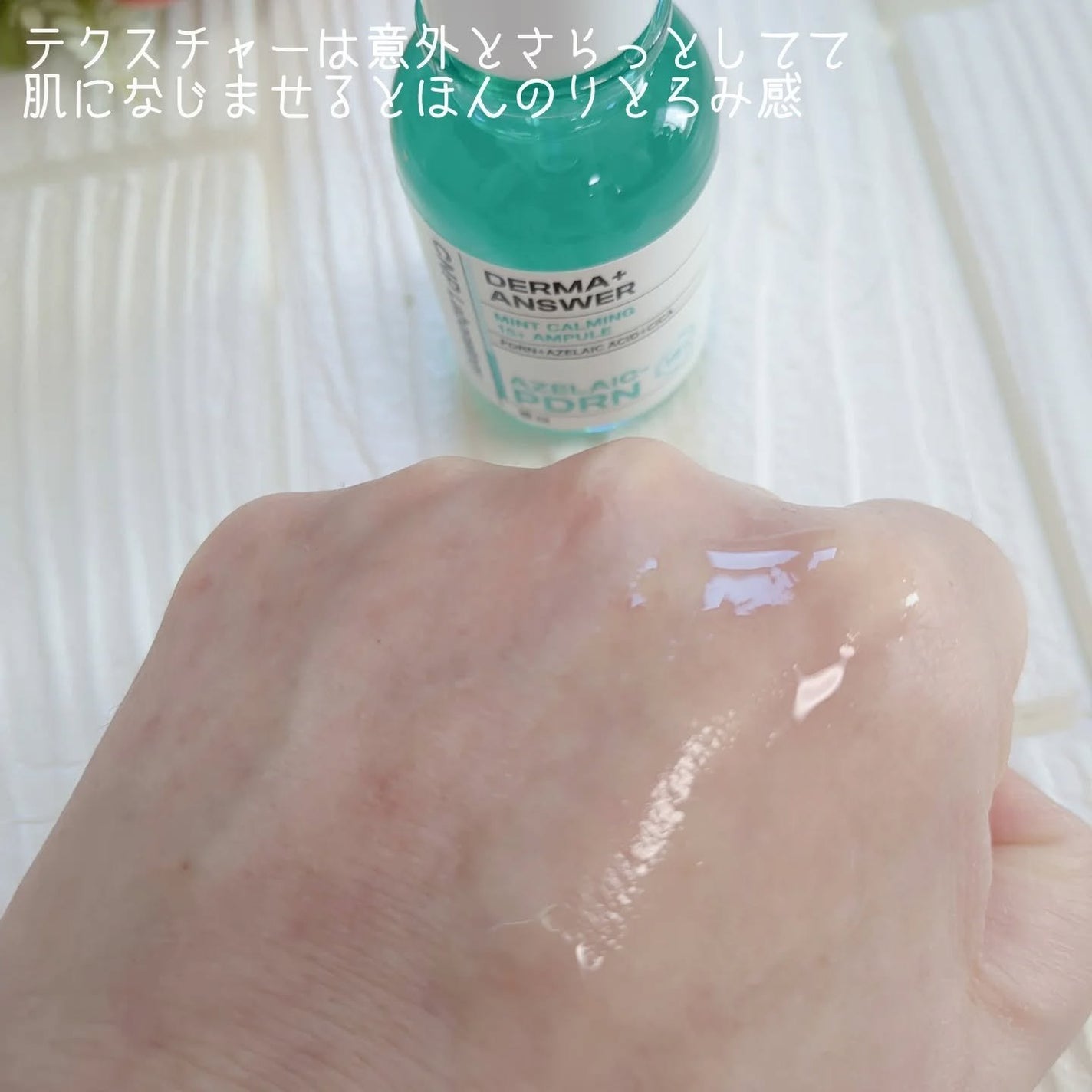 ダーマアンサーアゼライン酸ミントアンプル/CNP Laboratory/美容液を使ったクチコミ(4枚目)