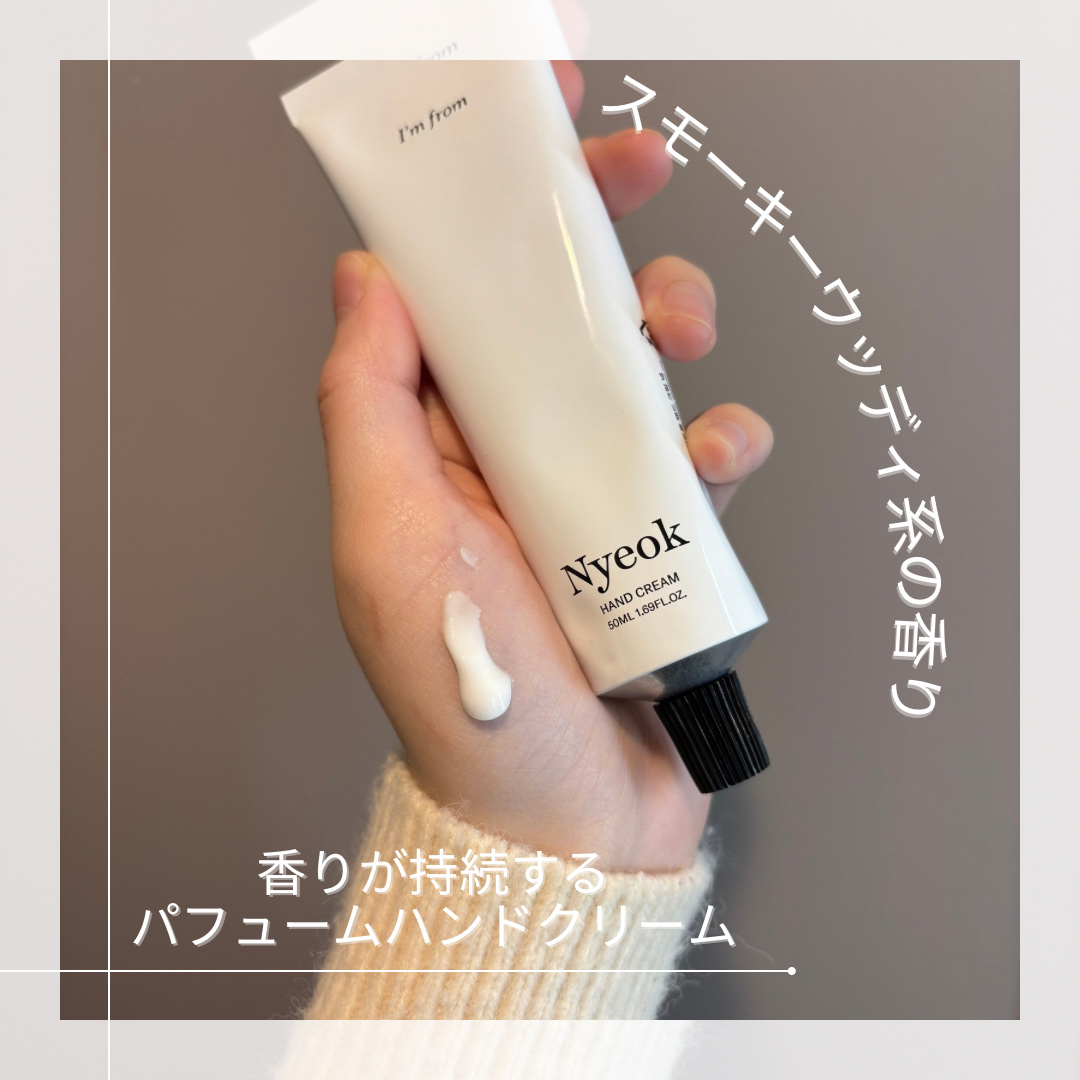 ハンドクリーム/I'm from/ハンドクリームを使ったクチコミ（2枚目）