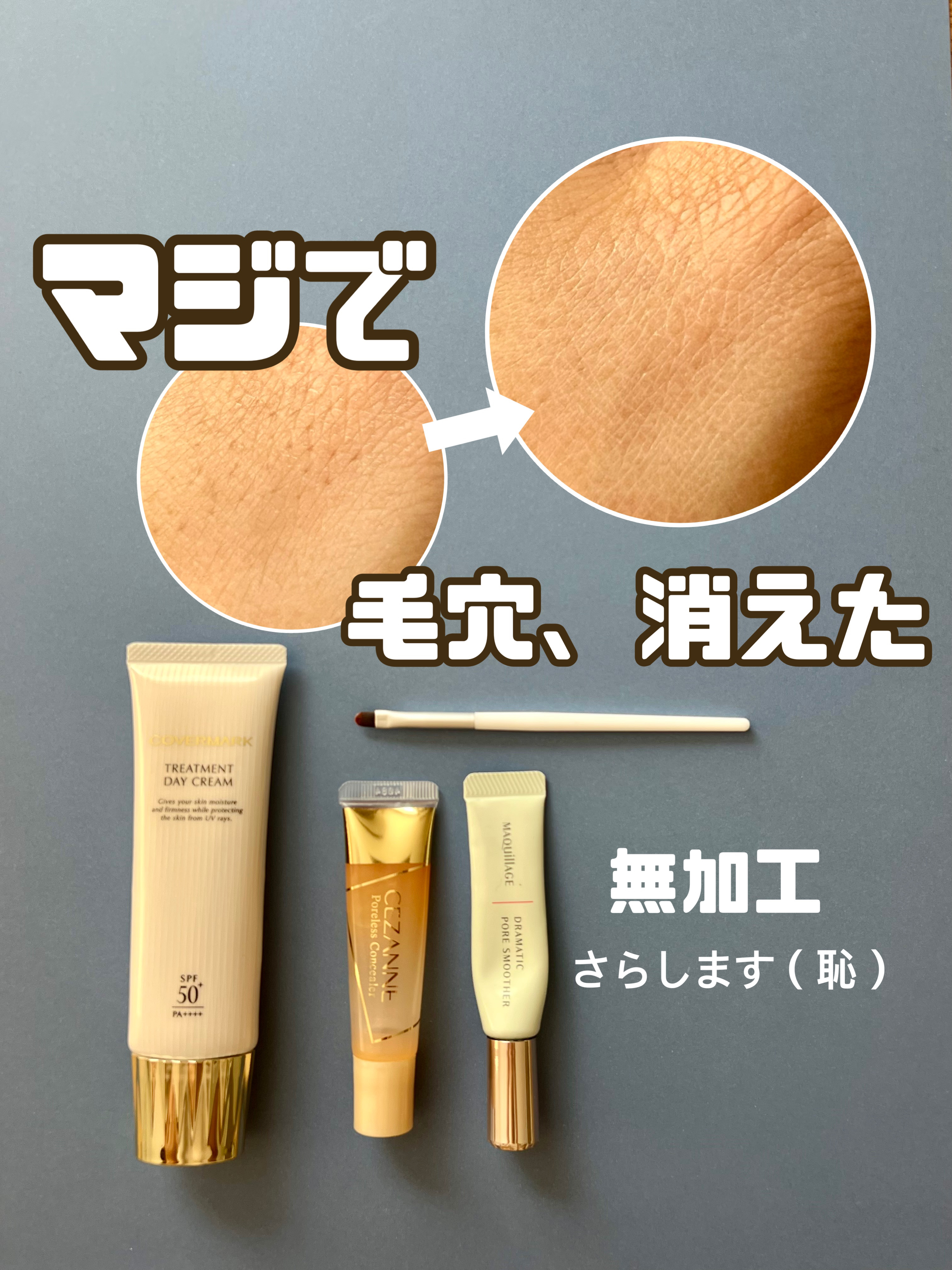 毛穴レスコンシーラー/CEZANNE/クリームコンシーラーを使ったクチコミ（1枚目）