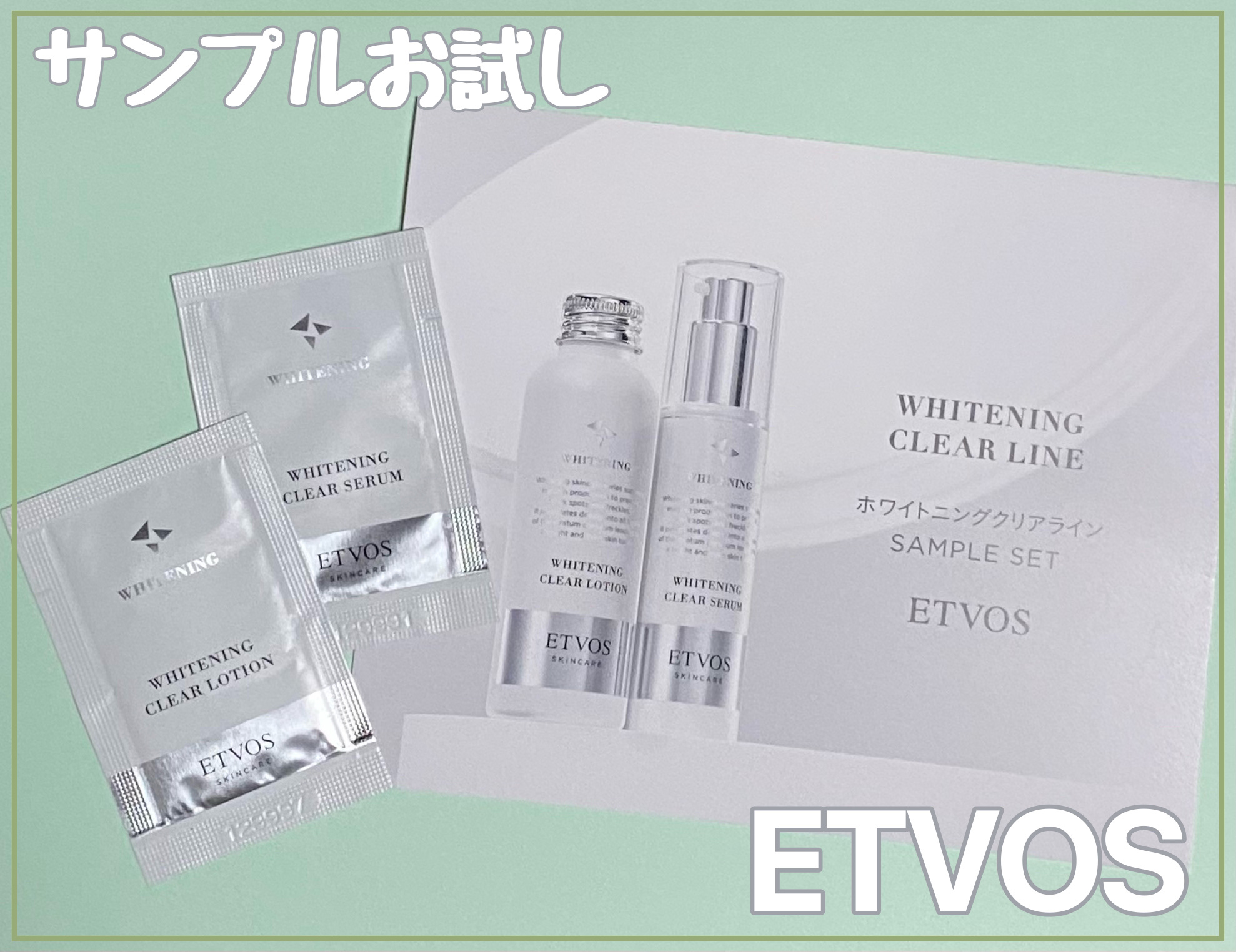 薬用 ホワイトニングクリアローション/エトヴォス/化粧水を使ったクチコミ（1枚目）