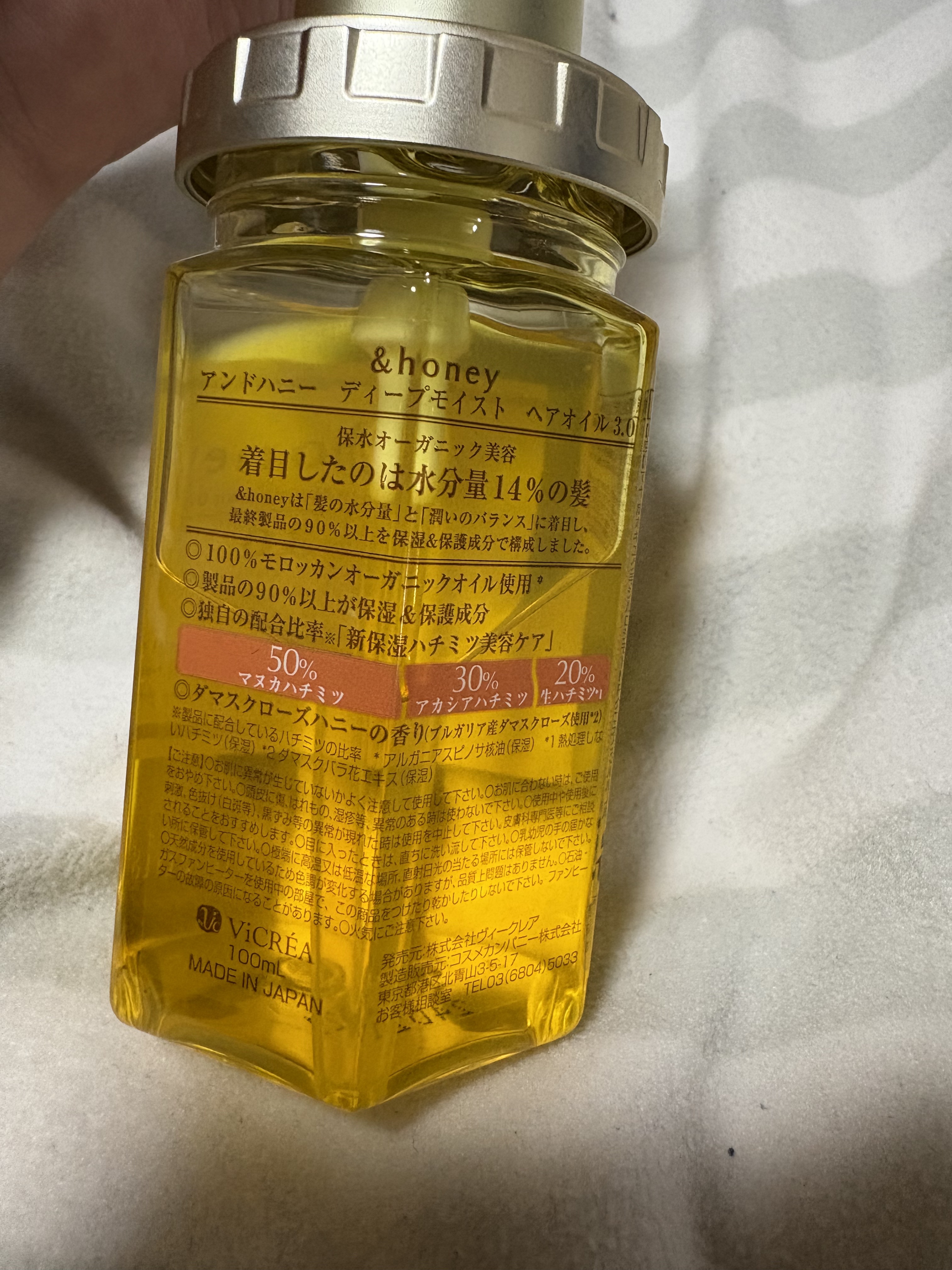 ディープモイスト ヘアオイル3.0 本体100ml/&honey/ヘアオイルを使ったクチコミ（2枚目）