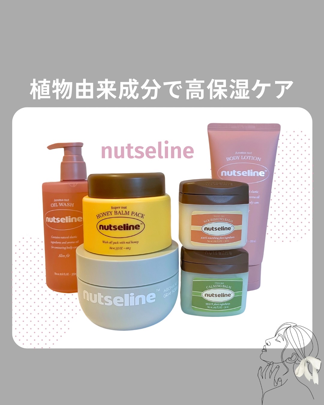 cica nut calming balm/ナッツセリン/フェイスバームを使ったクチコミ（1枚目）