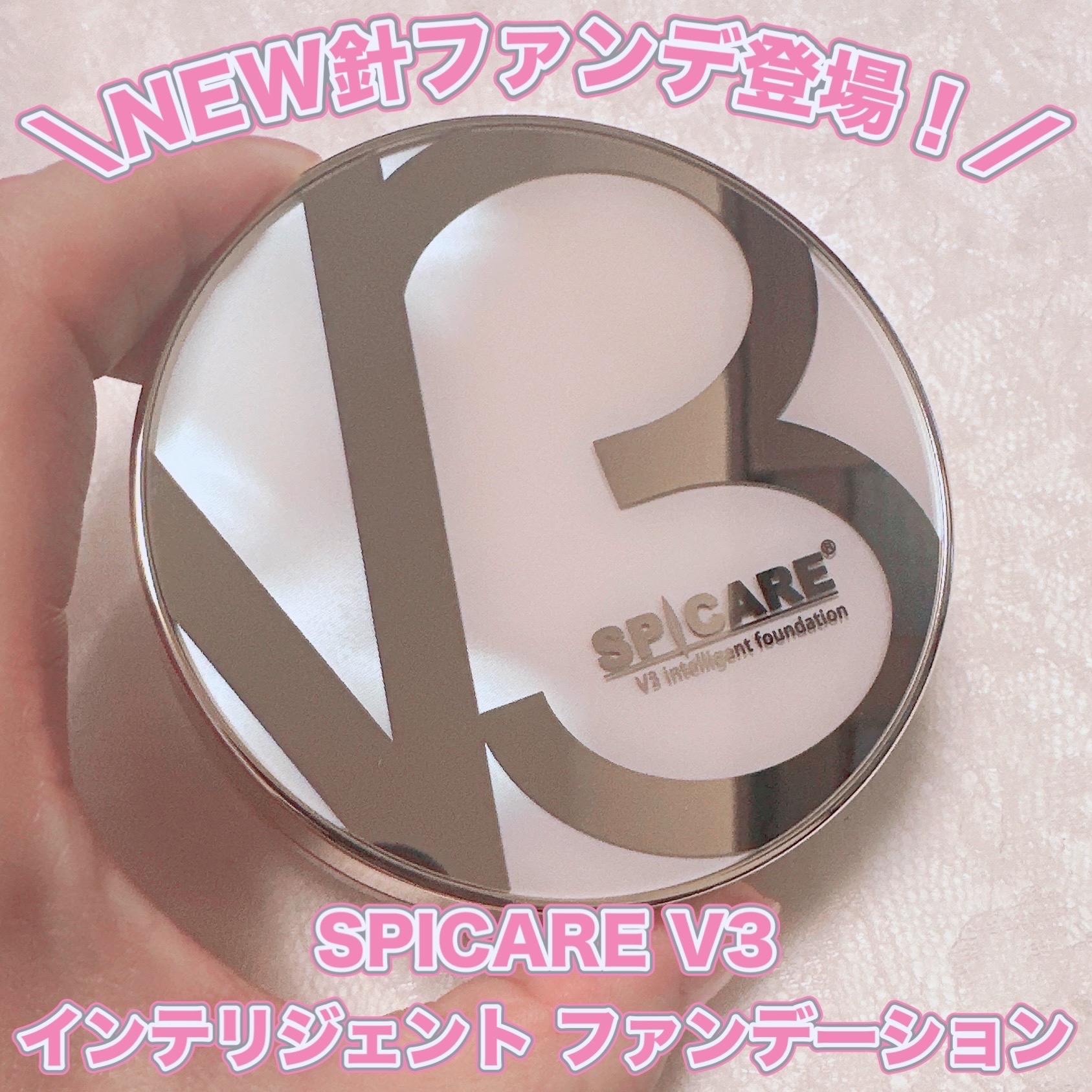 SPICARE V3 インテリジェント ファンデーション/SPICARE/クッションファンデーションを使ったクチコミ（1枚目）