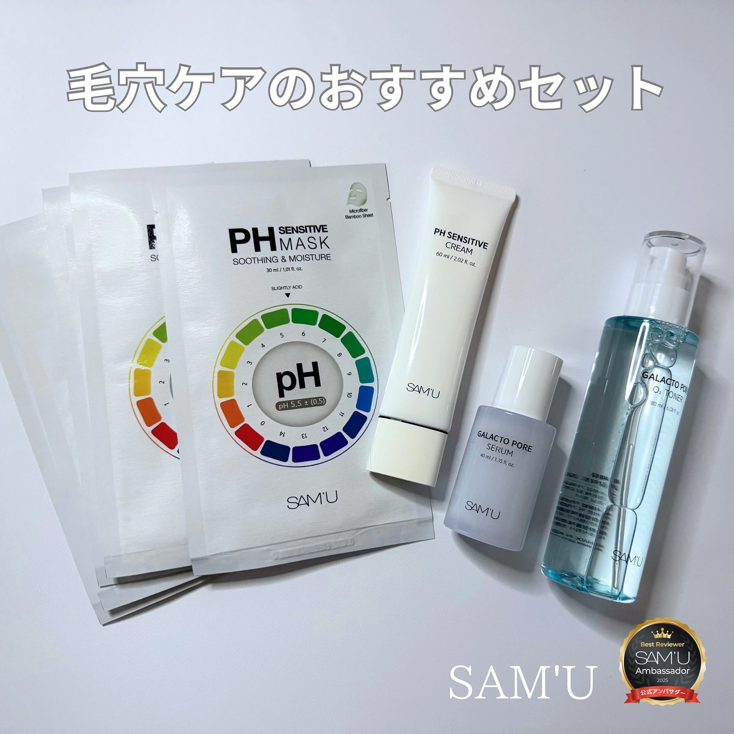 PHセンシティブクリームチューブ 60ml/SAM'U/フェイスクリームを使ったクチコミ（1枚目）
