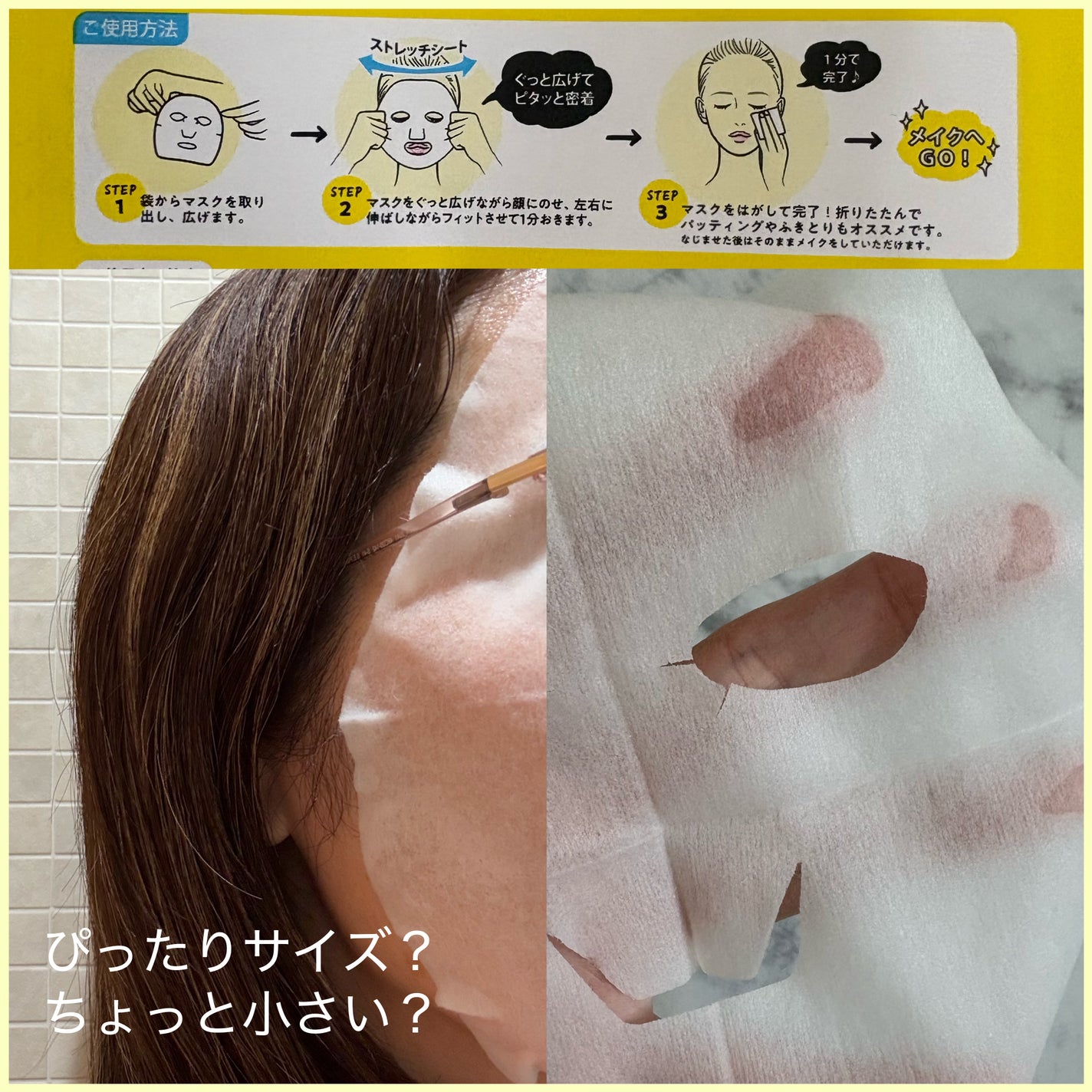 目ざまシート N/サボリーノ/シートマスク・パックを使ったクチコミ(2枚目)