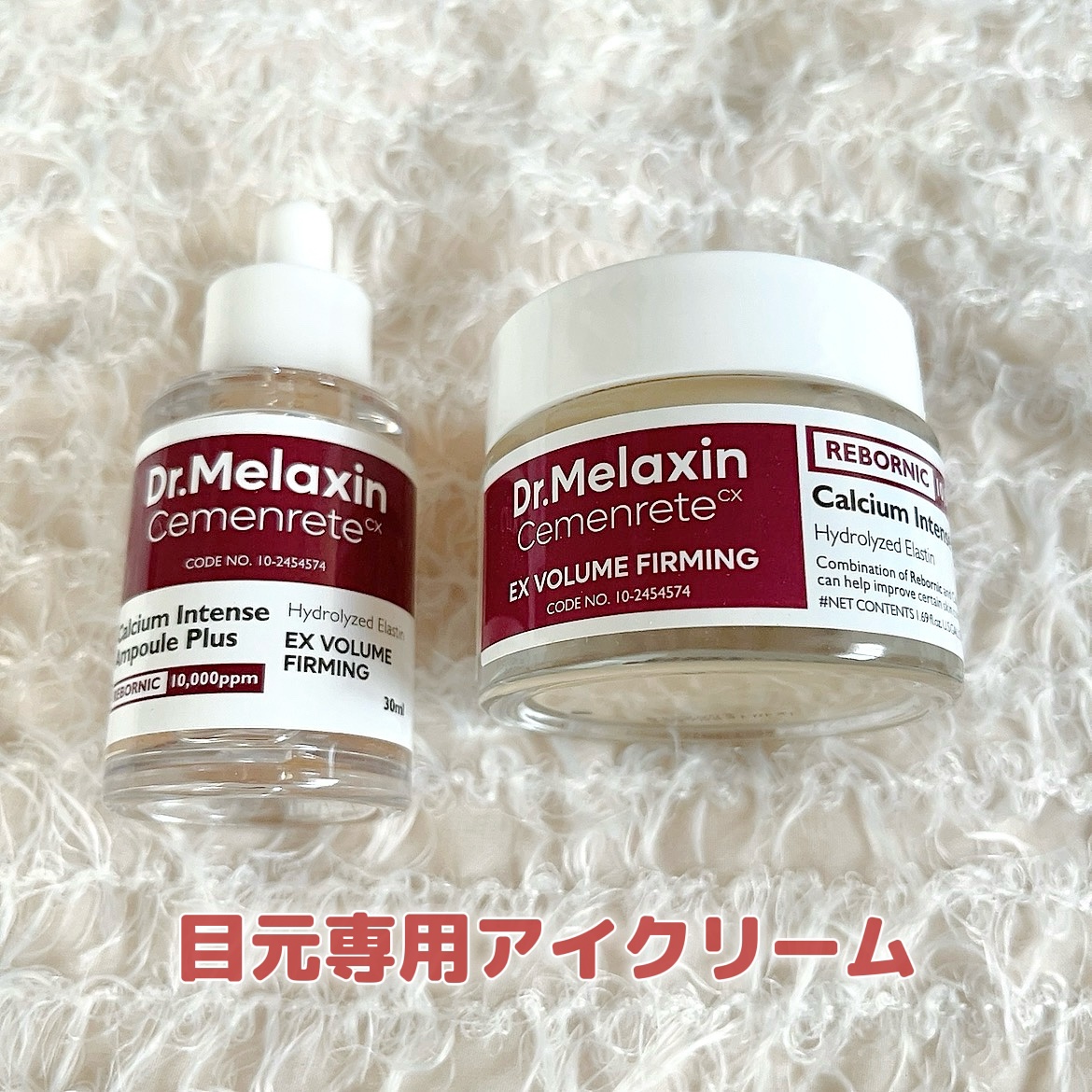 セメンリトカルシウムアンプル+セメンリトカルシウムクリーム/Dr.Melaxin/スキンケアキットを使ったクチコミ（2枚目）
