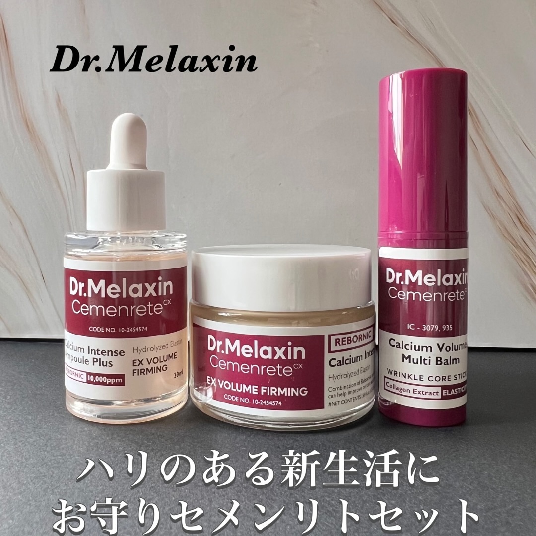 Cemenrete Calcium Intense Cream/Dr.Melaxin/フェイスクリームを使ったクチコミ（1枚目）