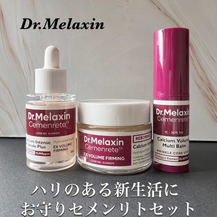 Cemenrete Calcium Intense Cream/Dr.Melaxin/フェイスクリームを使ったクチコミ(1枚目)