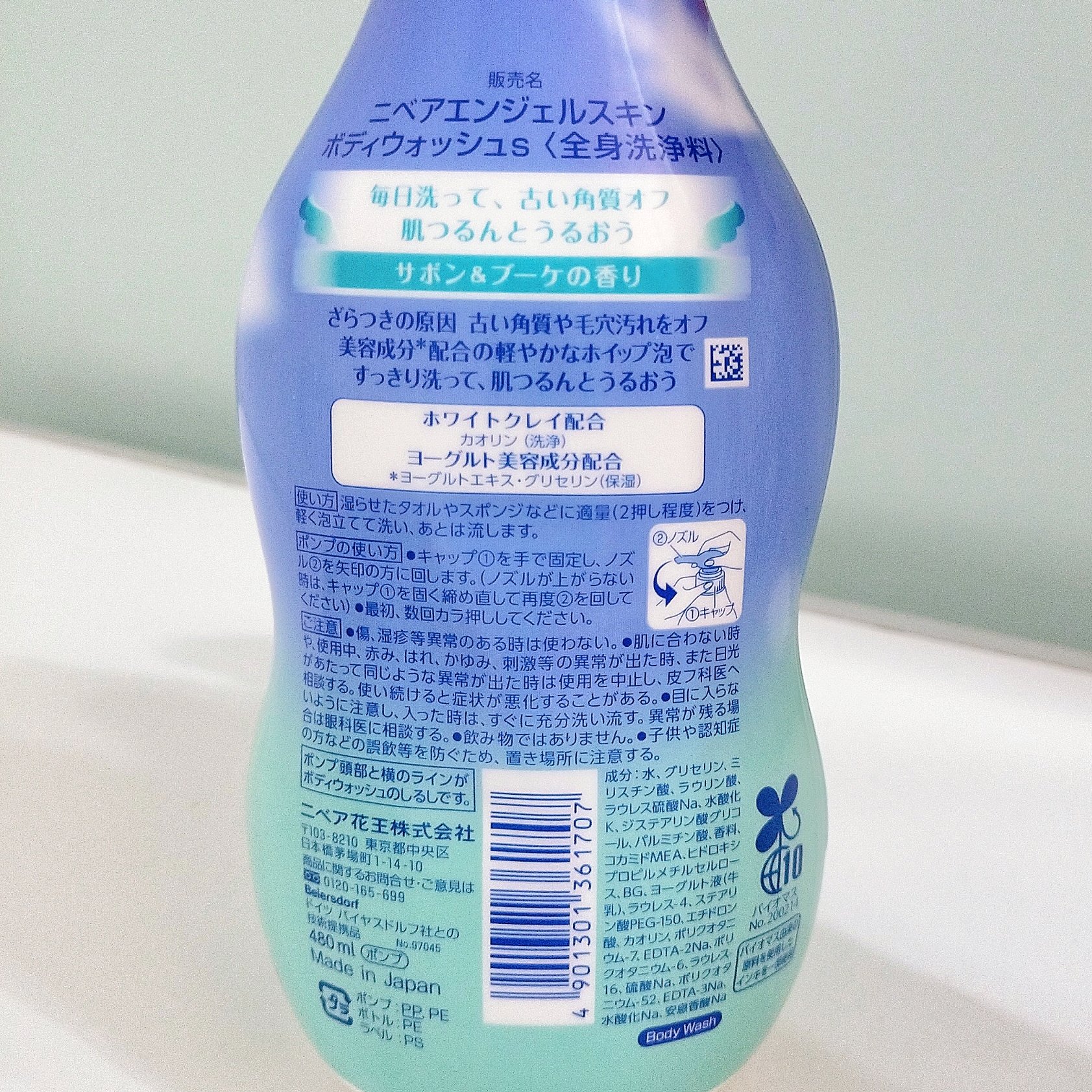 エンジェルスキン ボディウォッシュ サボン＆ブーケの香り/ニベア/ボディソープを使ったクチコミ（2枚目）