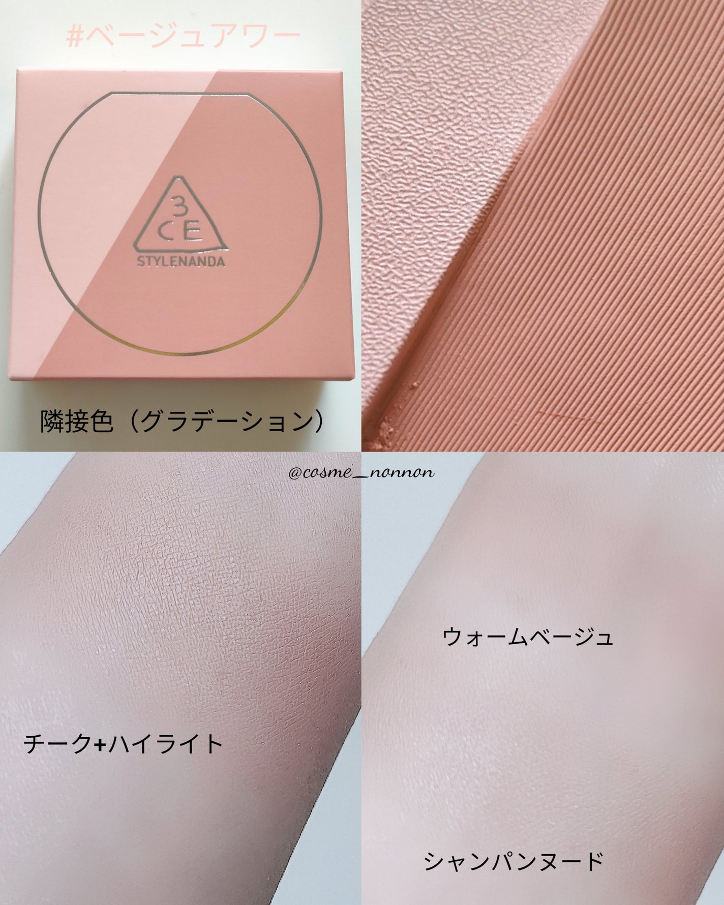 3CE ブラッシュライター/3CE/パウダーチークを使ったクチコミ(9枚目)