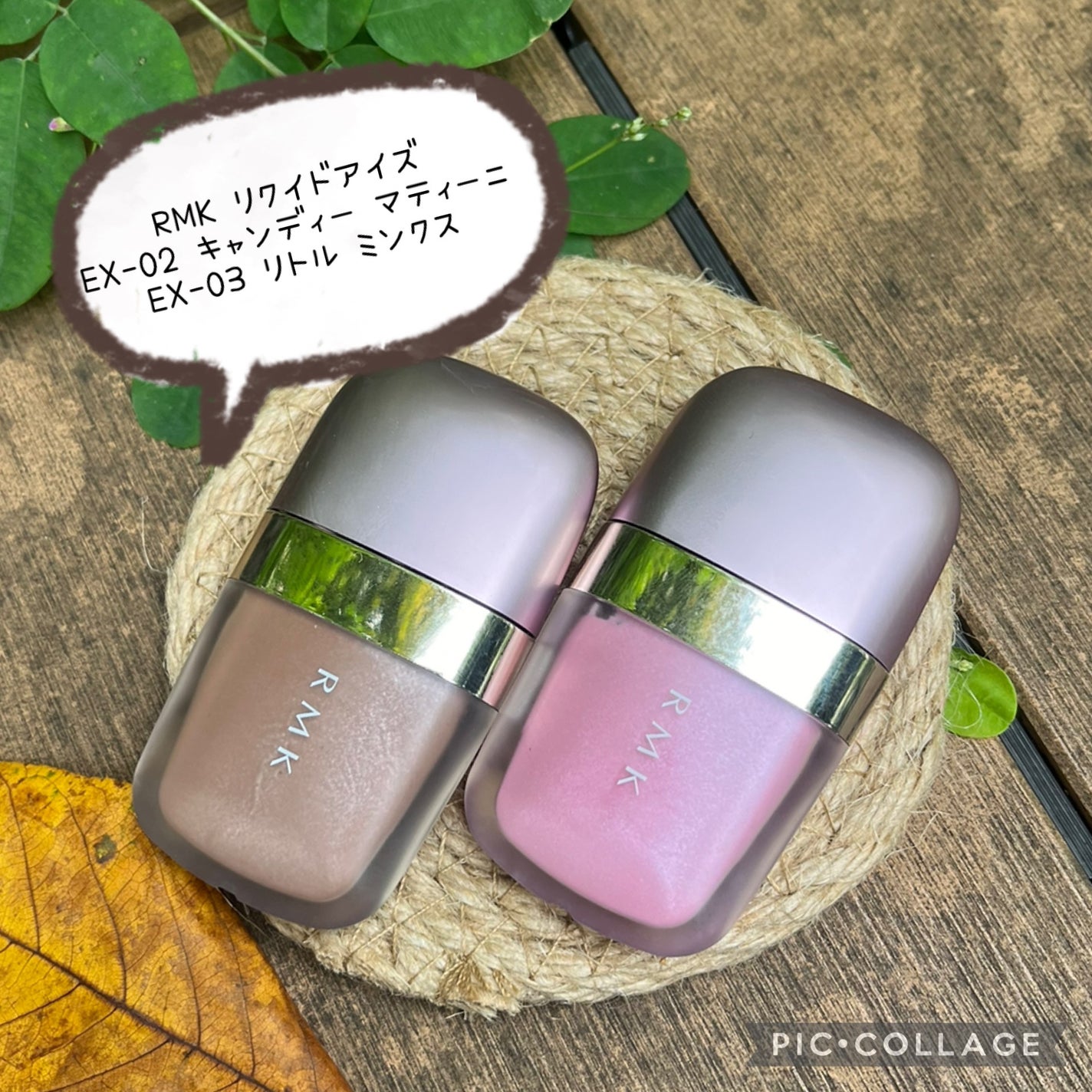 リクイドアイズ/RMK/リキッドアイシャドウを使ったクチコミ(1枚目)