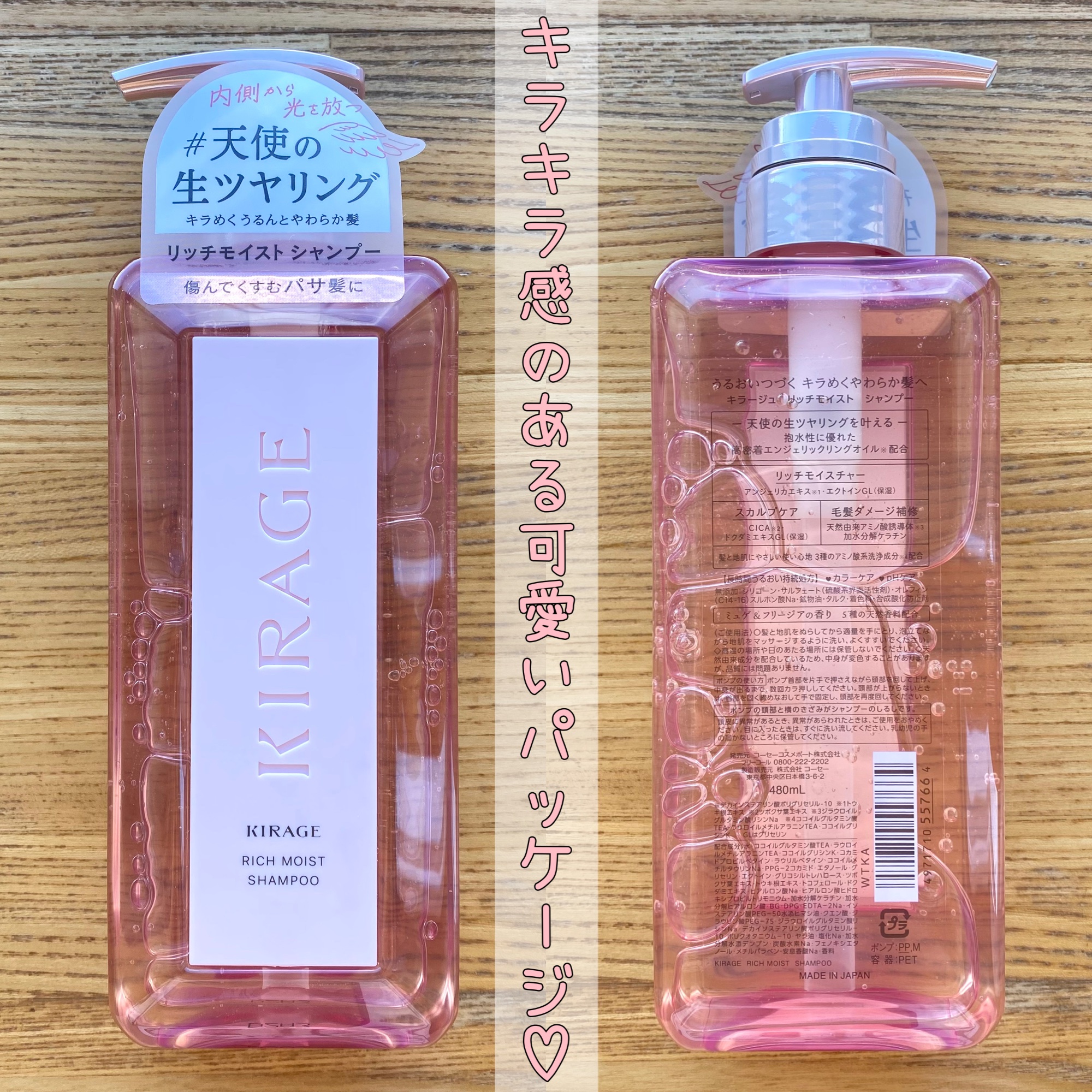 リッチモイスト シャンプー/ヘアトリートメント/キラージュ/市販シャンプーを使ったクチコミ（2枚目）