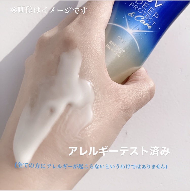ニベアUV ディープ プロテクト＆ケア ジェル/ニベア/日焼け止めジェルを使ったクチコミ（2枚目）